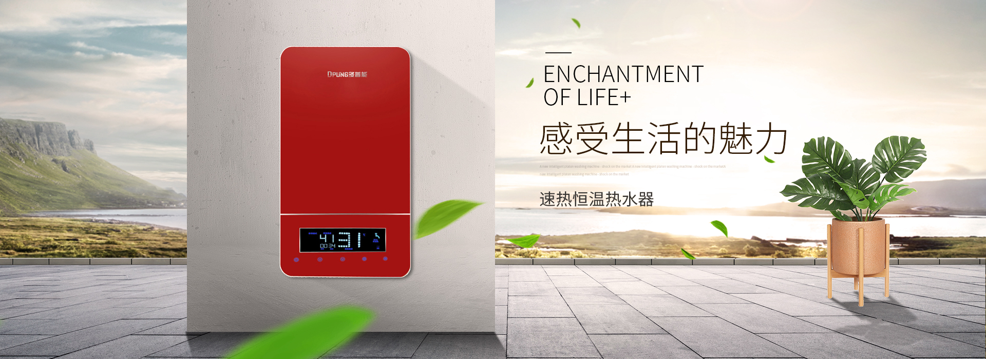  Fast heating intelligent constant temperature water heater